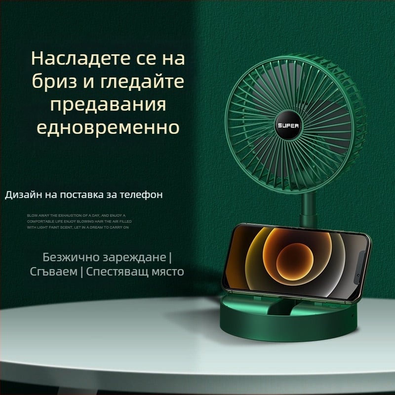 Мултифункционален USB презареждаем настолен вентилатор с телескопичен дизайн за студентски общежития