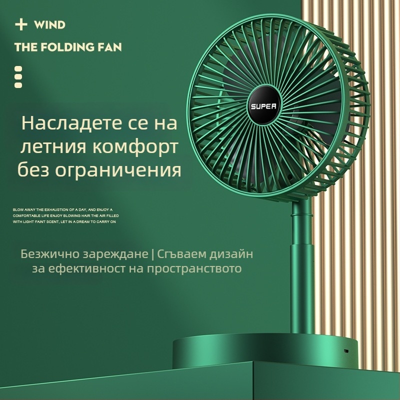 Мултифункционален USB презареждаем настолен вентилатор с телескопичен дизайн за студентски общежития