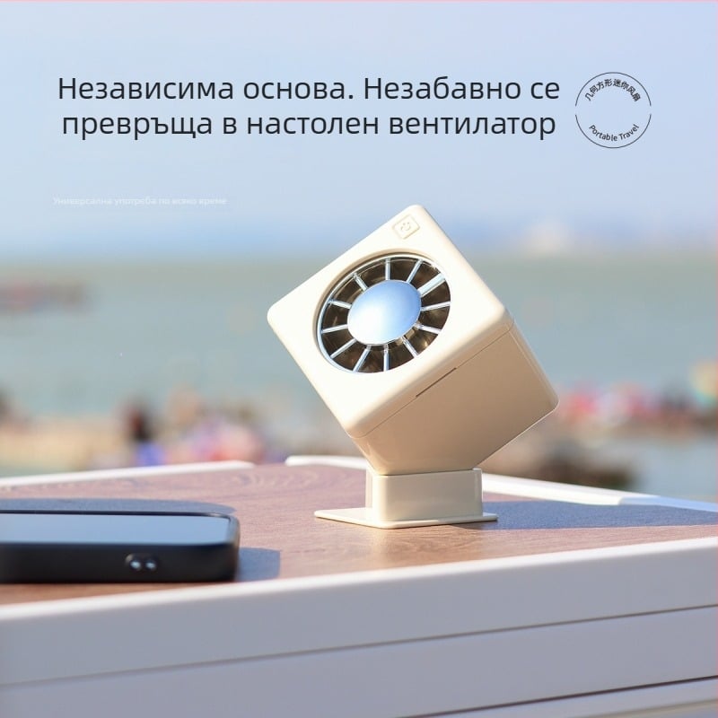 Нов преносим настолен вентилатор USB, силен въздушен поток, прост кремав дизайн, клипс за талията