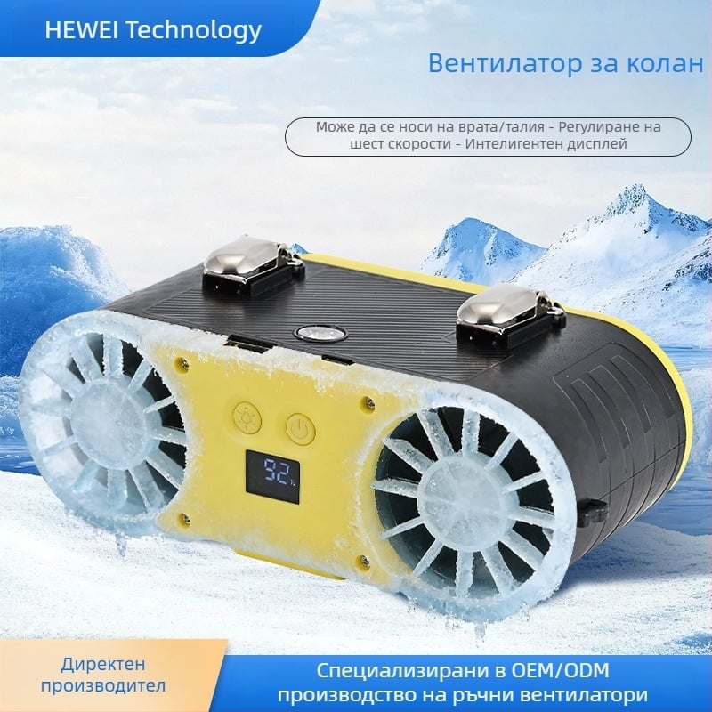 Вентилатор за пояс с USB зареждане, преносим клип-он ръчен вентилатор за открито, с функция банка за захранване (4000–6000 mAh)