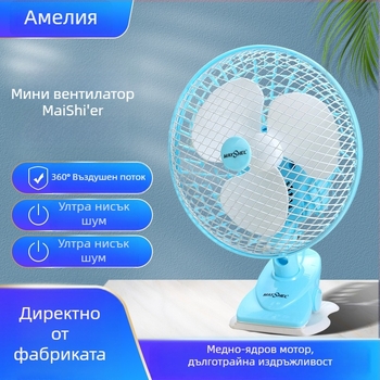 Meishier Безшумен мини вентилатор с въртяща глава за бюро и дом, клип-он/за стена