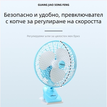 Meishier Безшумен мини вентилатор с въртяща глава за бюро и дом, клип-он/за стена
