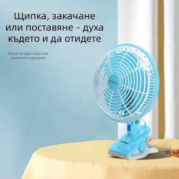 Meishier Безшумен мини вентилатор с въртяща глава за бюро и дом, клип-он/за стена