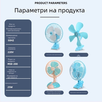 Meishier Безшумен мини вентилатор с въртяща глава за бюро и дом, клип-он/за стена