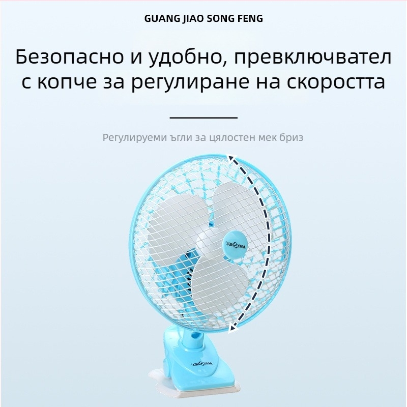 Meishier Безшумен мини вентилатор с въртяща глава за бюро и дом, клип-он/за стена