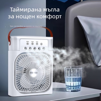 Голям настолен вентилатор с пет отвори за овлажняващ спрей и цветни светлини, модел UAB