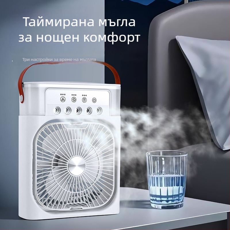 Голям настолен вентилатор с пет отвори за овлажняващ спрей и цветни светлини, модел UAB