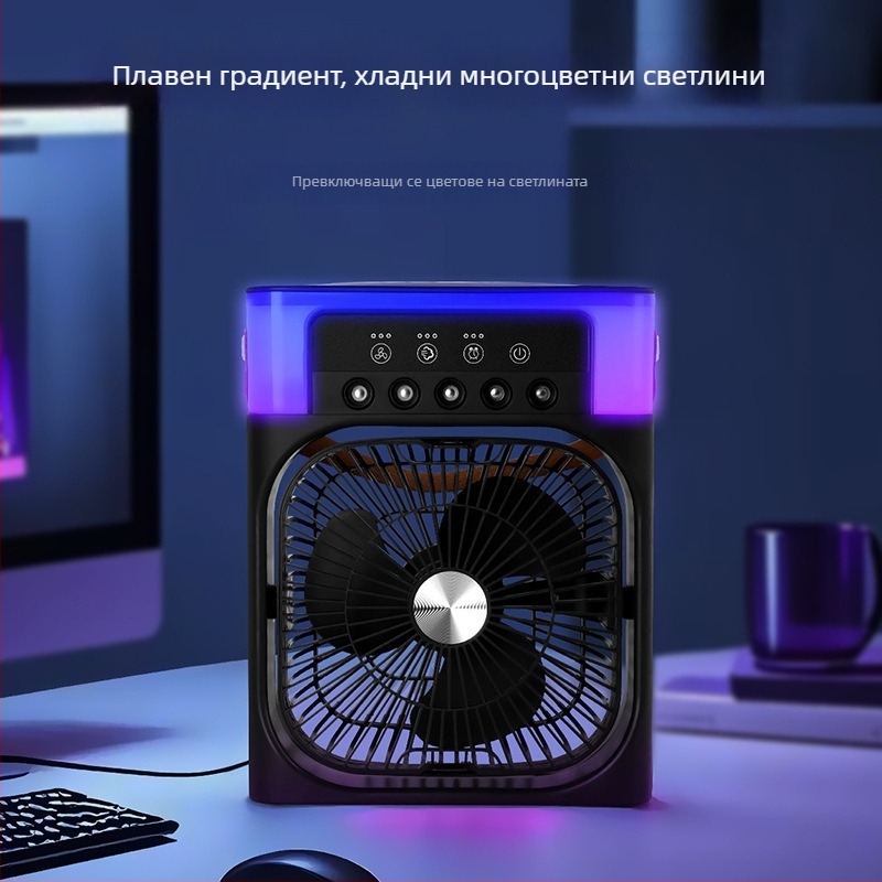 Голям настолен вентилатор с пет отвори за овлажняващ спрей и цветни светлини, модел UAB