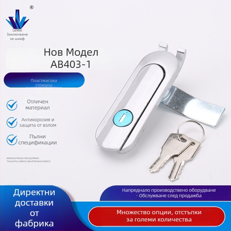AB403 плоска заключалка за врата на разпределителен шкаф за индустриално оборудване