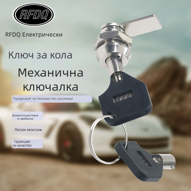 102A-4 Механична брава за врати със превключвател