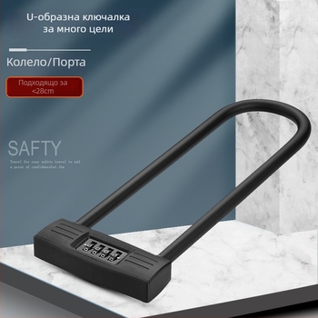 Удължен U-образен механичен катинар с парола за плъзгащи стъклени врати