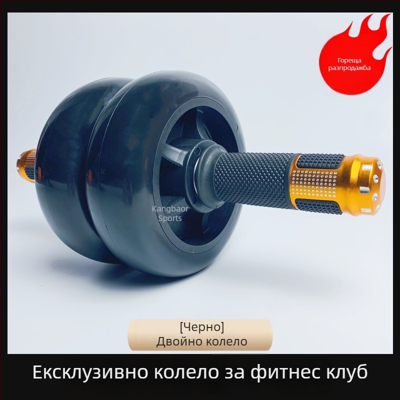 Абдоминално колело за домашна употреба – фитнес уред за мъже и жени, стяга талията и корема, тренира коремните мускули и изгражда шест пакета