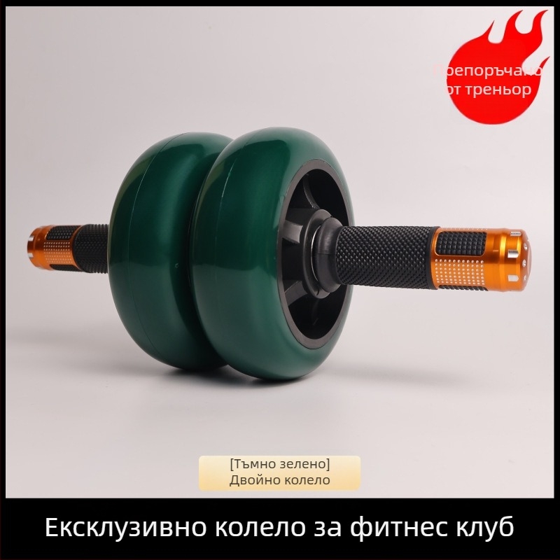 Абдоминално колело за домашна употреба – фитнес уред за мъже и жени, стяга талията и корема, тренира коремните мускули и изгражда шест пакета