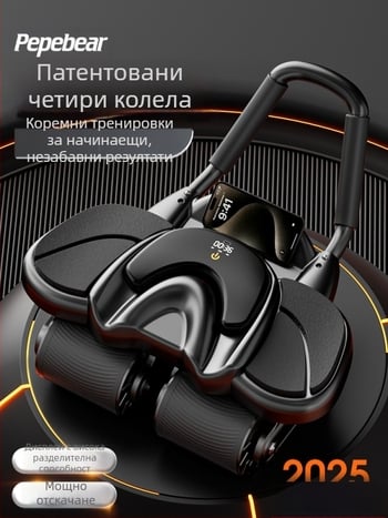 Коремно колело с автоматично връщане, 2025 нов модел, домашна употреба, четири колела за трениране на корема, фитнес оборудване