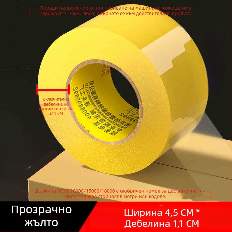 Прозрачна опаковъчна лента с висока адхезия, широка, голям ролон за силно запечатване