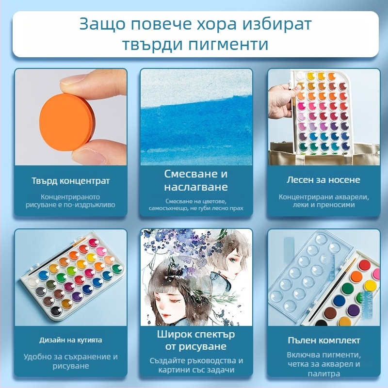 True Color Твърди акварелни бои – комплект 12/16/28 цвята за рисуване с акварел