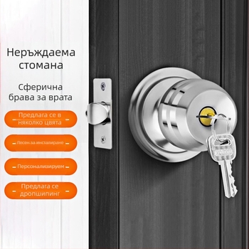 Брава за интериорни врати от неръждаема стомана, универсална за дървени врати, кръгъл заключващ цилиндър, баня