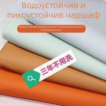 Водоустойчива покривка за легло от маслен плат, подложка против напикаване за възрастни и бебета, мека и удобна за домашни любимци