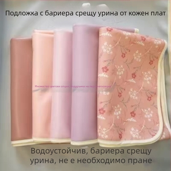 Водоустойчива покривка за легло от маслен плат, подложка против напикаване за възрастни и бебета, мека и удобна за домашни любимци
