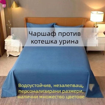 Водоустойчива покривка за легло от маслен плат, подложка против напикаване за възрастни и бебета, мека и удобна за домашни любимци
