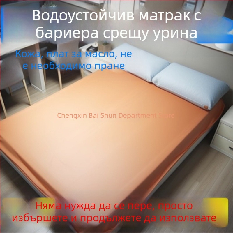 Водоустойчива покривка за легло от маслен плат, подложка против напикаване за възрастни и бебета, мека и удобна за домашни любимци