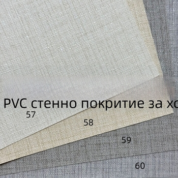 PVC стенова облицовка с база от кръстосана тъкан, ширина 1,37 м, винилова тапета, ембосирана повърхност, пожароустойчива