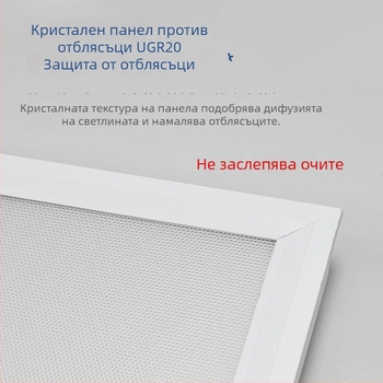 600x600 Интегриран таванен LED плосък панел, 60x60 антиотразителен панел, 5000K офисно осветление