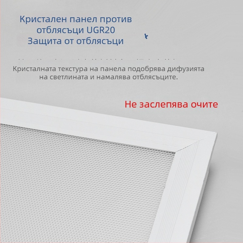 600x600 Интегриран таванен LED плосък панел, 60x60 антиотразителен панел, 5000K офисно осветление