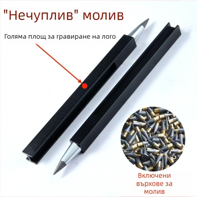 Молив без нужда от точене, с издръжлив графит за офис и рисуване