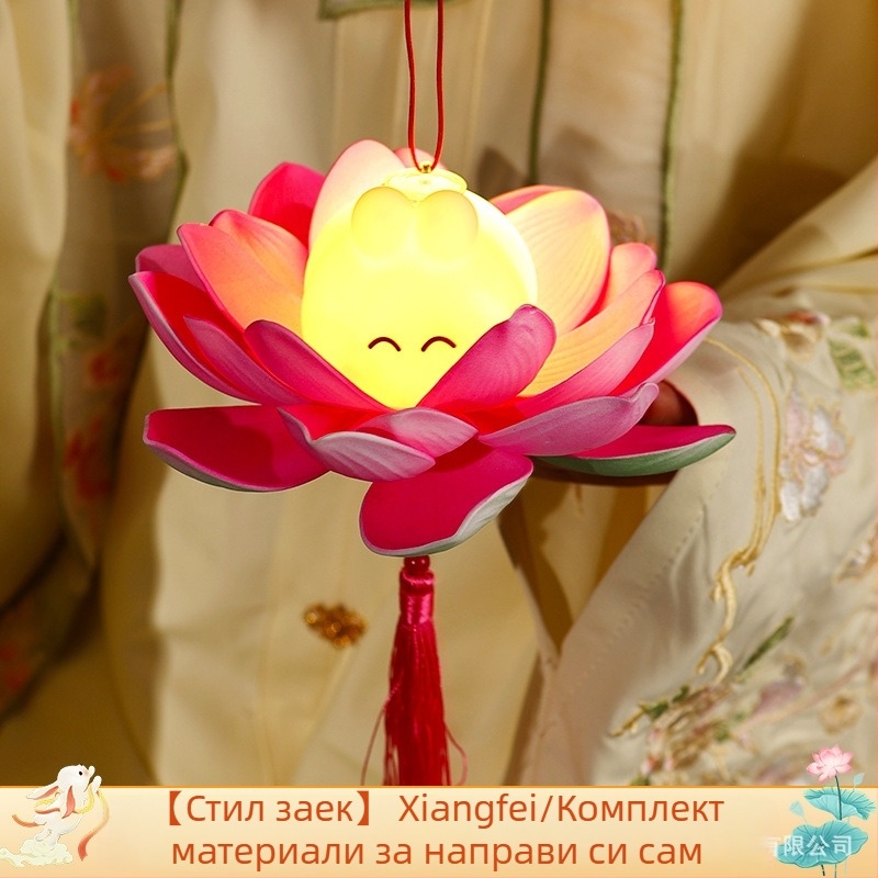 DIY комплект за лотосов фенер с зайче — ръчно изработен детски фенер за носене на ръка, в древен стил