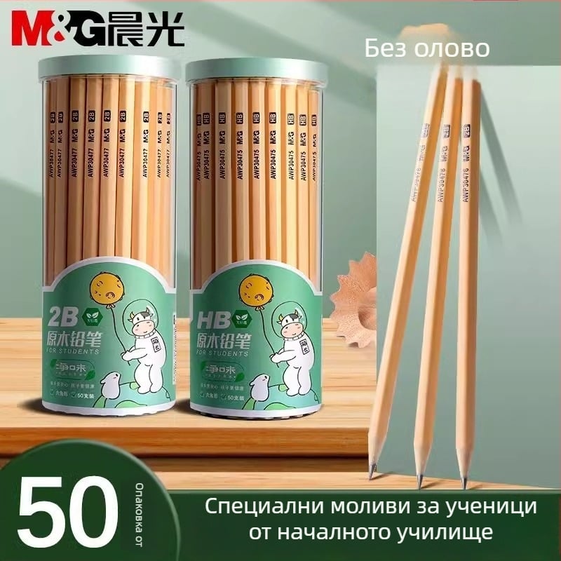 MG HB моливи за ученици, натурален дървен цвят, 2B за писане и оцветяване, шестостенен и триъгълен корпус за упражнение на почерка