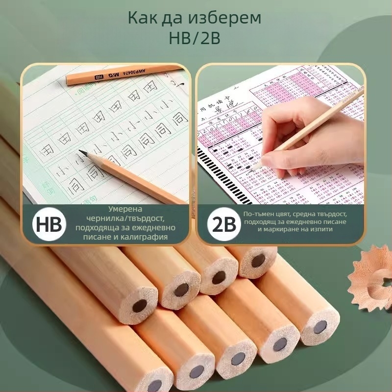 MG HB моливи за ученици, натурален дървен цвят, 2B за писане и оцветяване, шестостенен и триъгълен корпус за упражнение на почерка