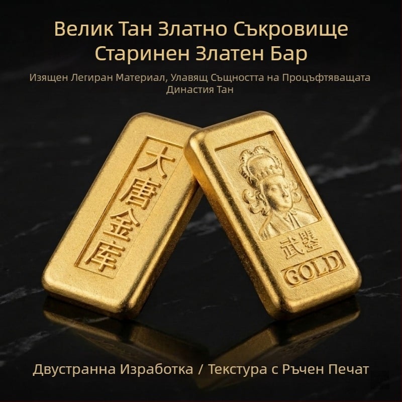 Имитационни сплавни златни пръти, твърди златни зърна, златни семена, декоративно метално изделие