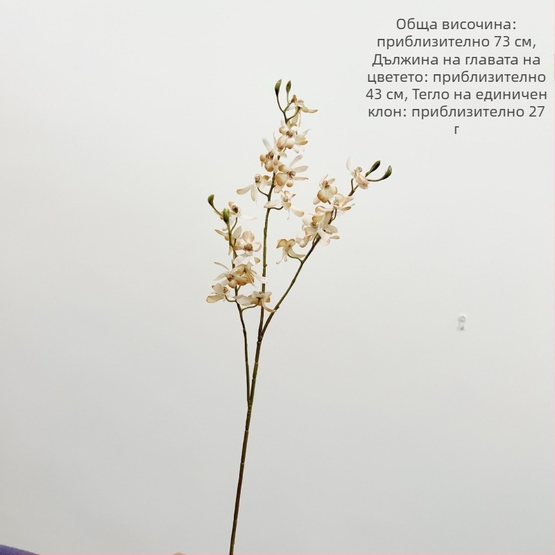 With Yang изкуствена орхидея Phalaenopsis мини — копринено цвете за домашна декорация, подходящо за сватби и фотосесии