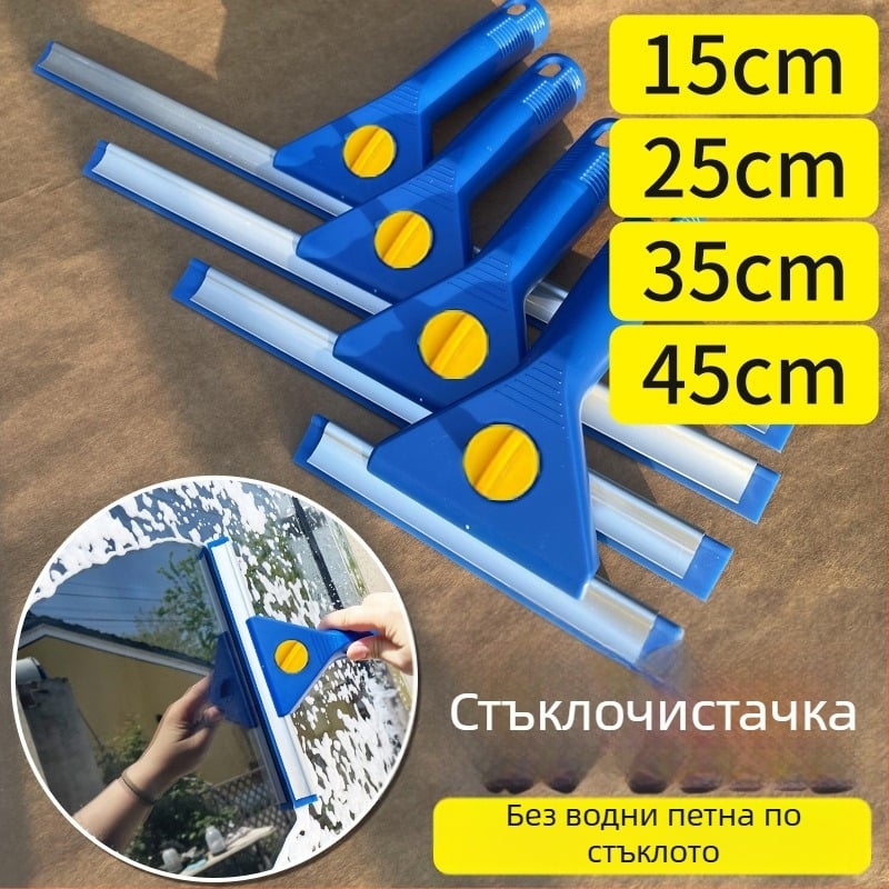 Стъклена чистачка за домакинство с удебелен силикон – без водни петна, скребка за повърхности