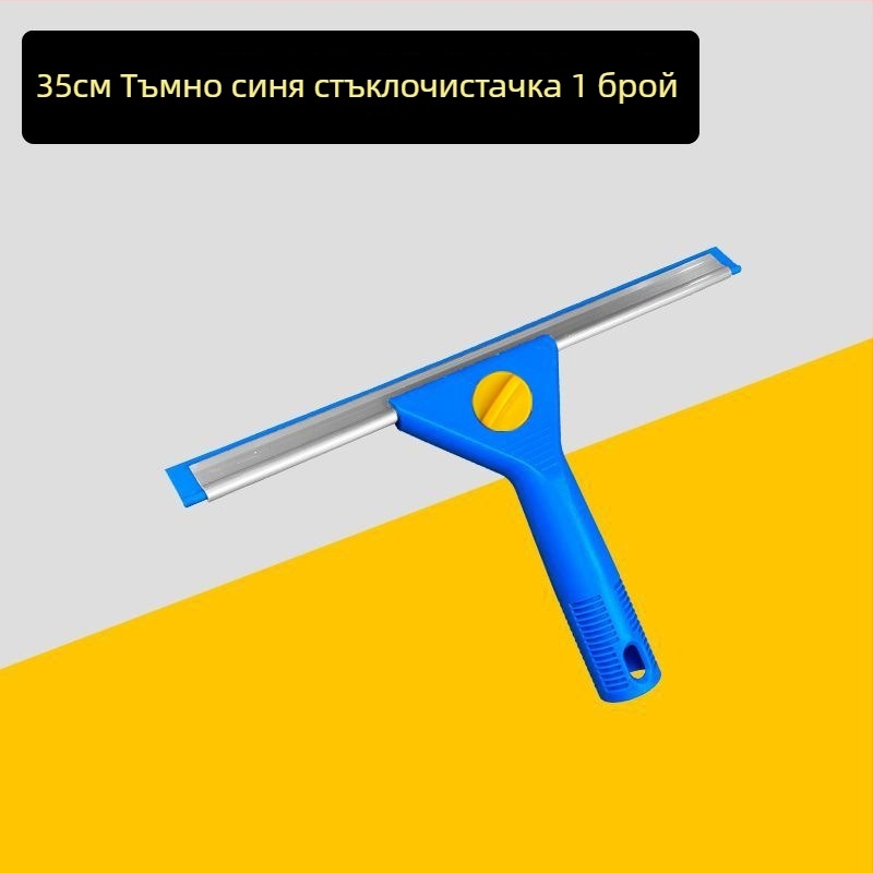 Стъклена чистачка за домакинство с удебелен силикон – без водни петна, скребка за повърхности