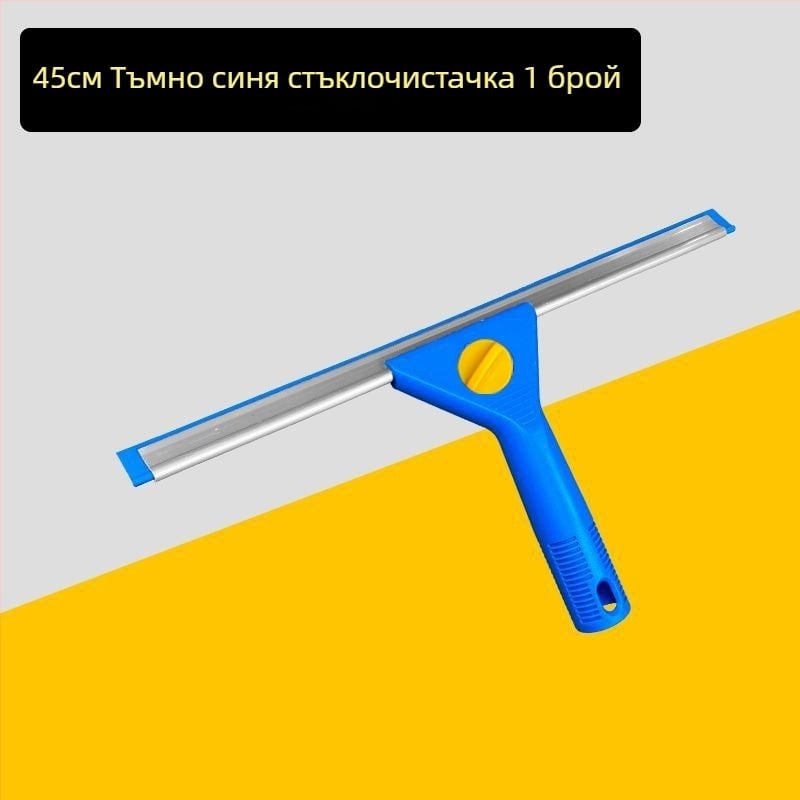 Стъклена чистачка за домакинство с удебелен силикон – без водни петна, скребка за повърхности