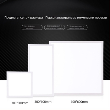 LED плосък панелен осветител за таван, интегриран за баня и кухня, размери 300×300/300×600/600×600, алуминиев панел