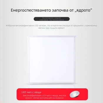 LED плосък панелен осветител за таван, интегриран за баня и кухня, размери 300×300/300×600/600×600, алуминиев панел