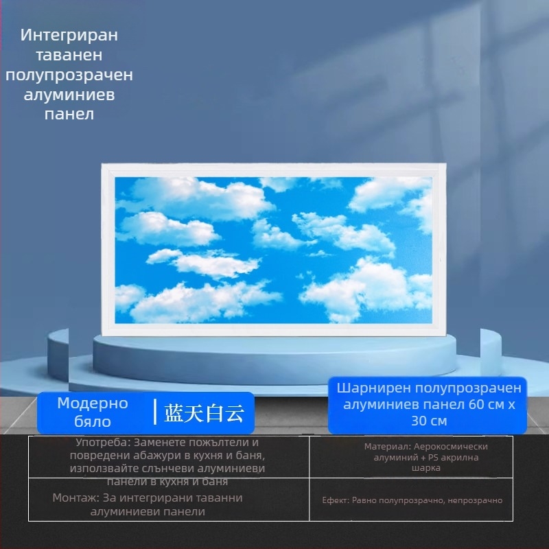 LED плосък панелен осветител за таван, интегриран за баня и кухня, размери 300×300/300×600/600×600, алуминиев панел