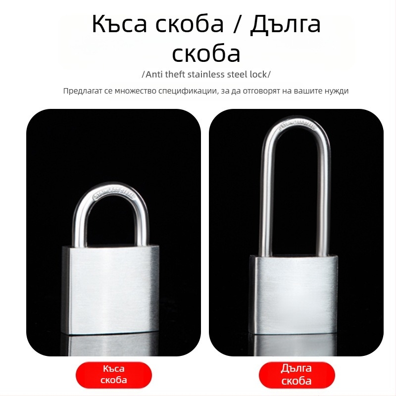 304 неръждаема стомана У-образен катинар за чекмеджета, товарни автомобили и складови врати – водоустойчив, ръждоустойчив, против кражба