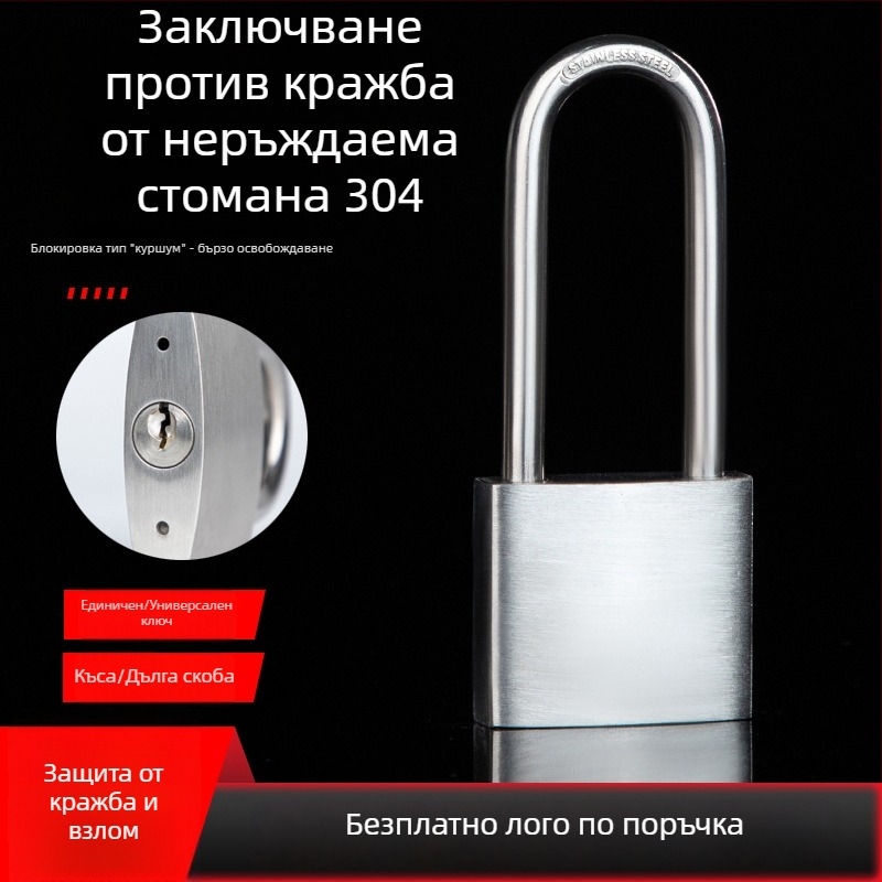 304 неръждаема стомана У-образен катинар за чекмеджета, товарни автомобили и складови врати – водоустойчив, ръждоустойчив, против кражба