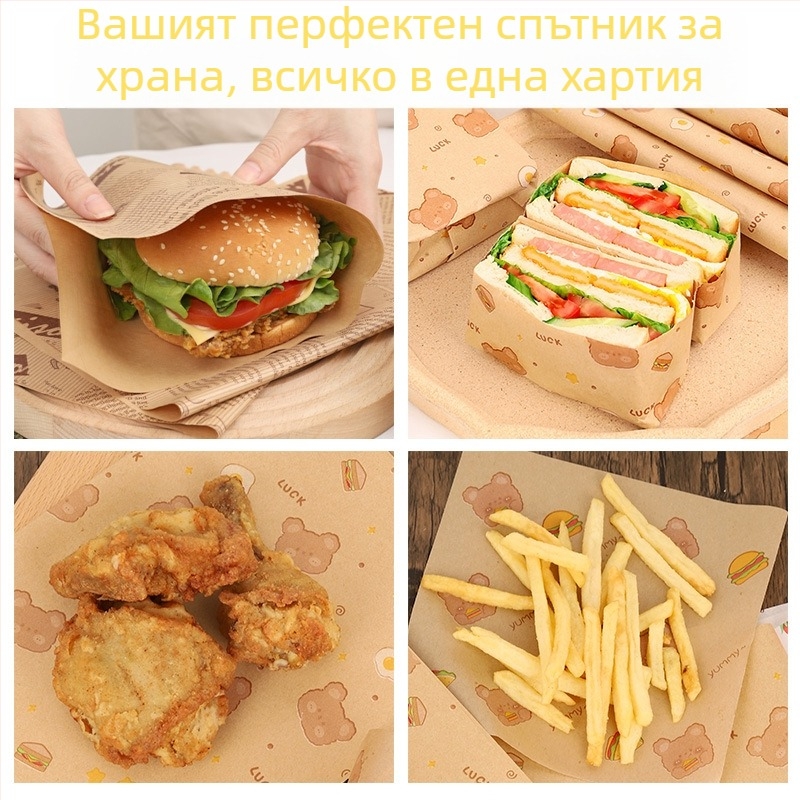 Комплект хартия за опаковане на сандвичи: абсорбираща мазнини хартия, хартия за хамбургери, крафт хартия и хартия за печене, хранителна опаковка