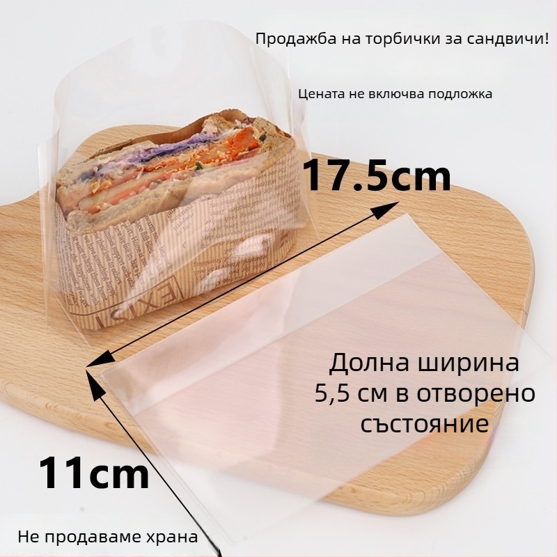 Комплект хартия за опаковане на сандвичи: абсорбираща мазнини хартия, хартия за хамбургери, крафт хартия и хартия за печене, хранителна опаковка