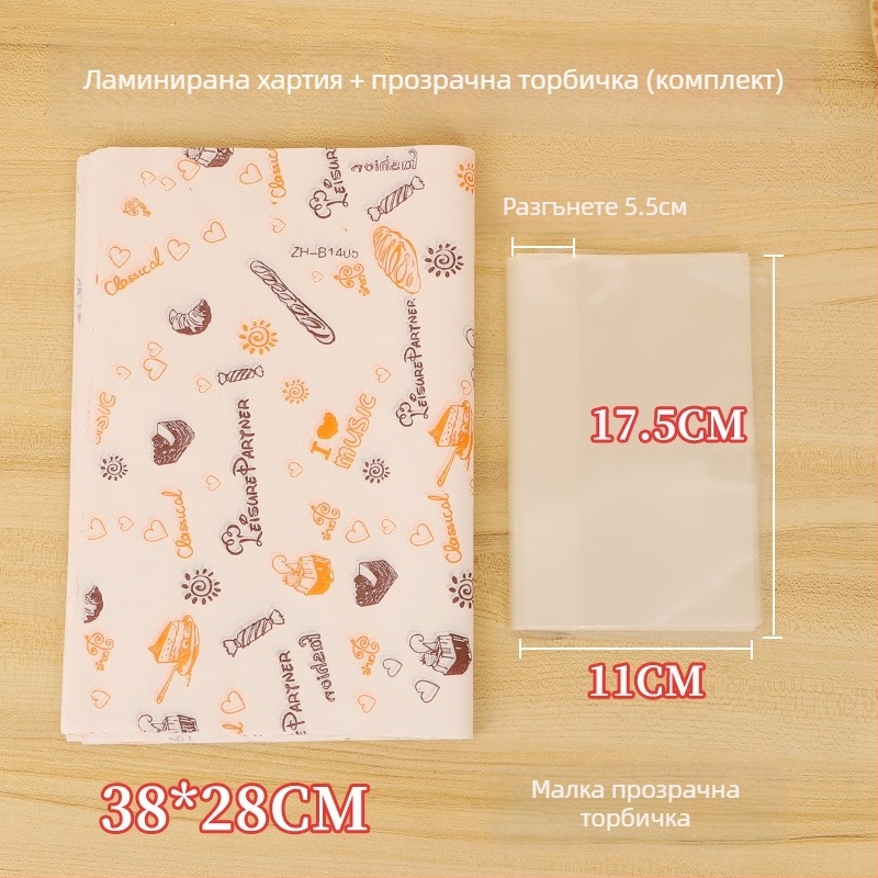 Комплект хартия за опаковане на сандвичи: абсорбираща мазнини хартия, хартия за хамбургери, крафт хартия и хартия за печене, хранителна опаковка