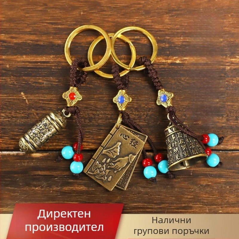 Медна ключодържател висулка с медна тиква, монети от Петте императори, огледало Ба Гуа, абакус, молитвен барабан и висулка Сутра на сърцето