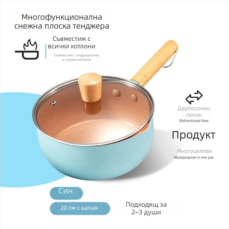 Съд за бебешка храна с покритие от майфан камък, не залепващ малък съд за мляко, подходящ за приготвяне на инстантни нудъли и супи, съвместим с газова печка
