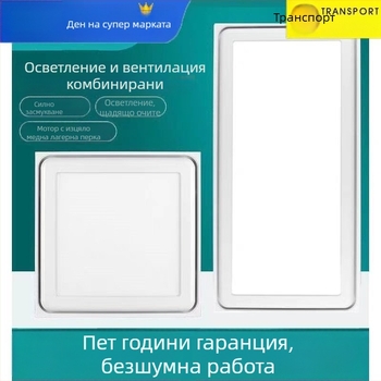 Комбиниран таванен осветител и вентилационен вентилатор, 2-в-1 безшумен за кухнята