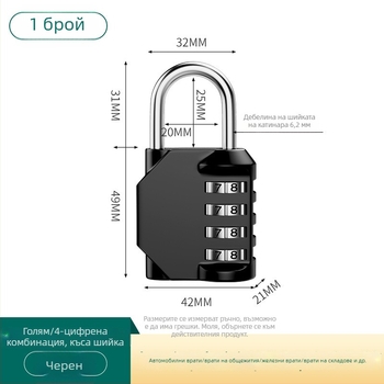 Компактно заключване с парола за шкафчета за съхранение, куфери, раници, дома, общежитие, рамки на велосипеда и каски.