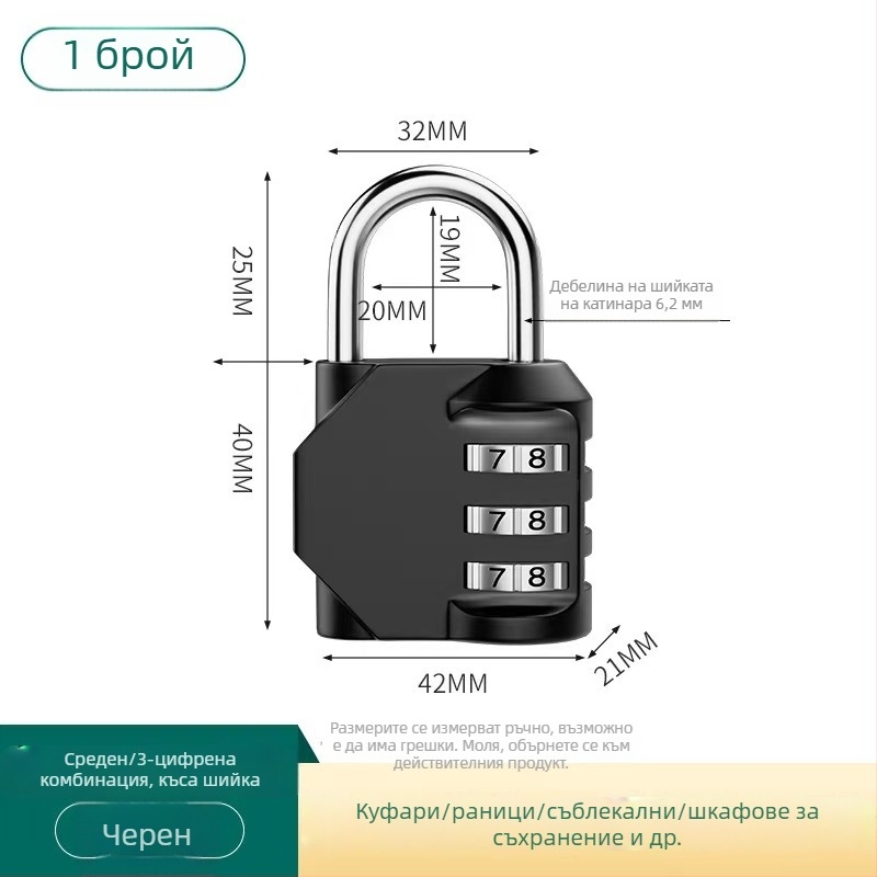 Компактно заключване с парола за шкафчета за съхранение, куфери, раници, дома, общежитие, рамки на велосипеда и каски.